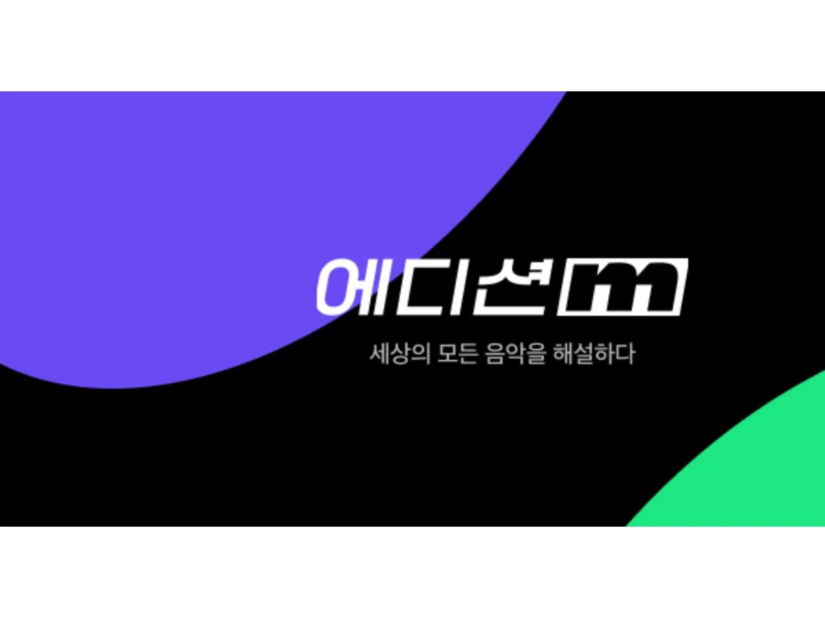 멜론 — 에디션 M : Interview with 한대음: 단편선 순간들